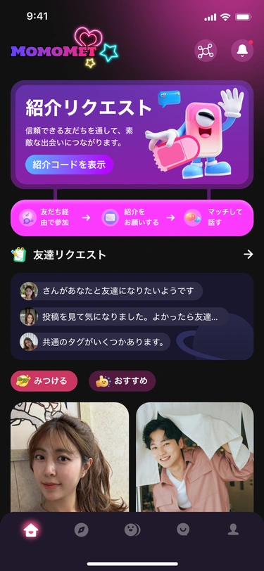 Introduction requests and friend discovery